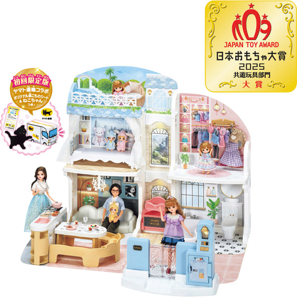 リカちゃん　おしゃべりオートロック　２階建てのグラン・メゾン（初回限定版）のサムネイル画像3