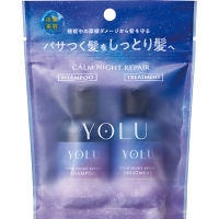 ヨル　カームナイトリペア　トラベルセット
