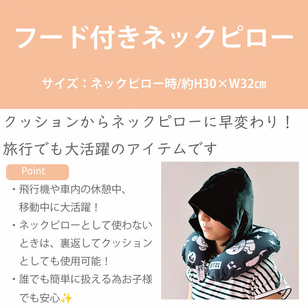 フード付きネックピロー ムーミンのサムネイル画像1