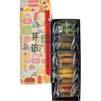 三源庵　和マカロン５種アソート５個入（お名入れ）