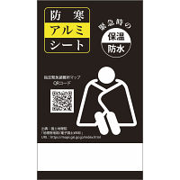 防寒アルミシート