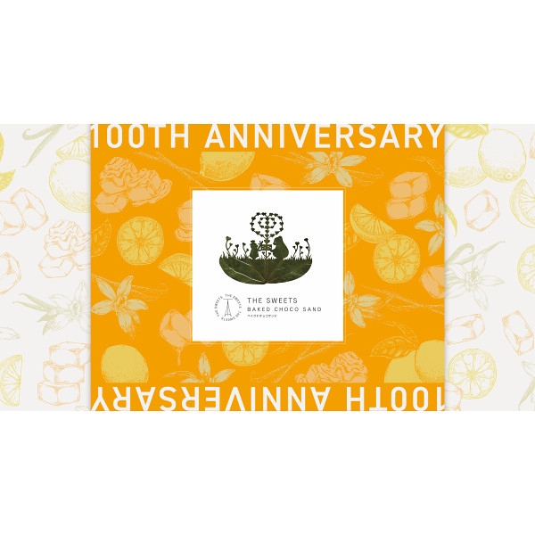 シャディ１００周年　リト＠葉っぱ切り絵×ザ・スウィーツ　ベイクドチョコサンド（９のサムネイル画像1