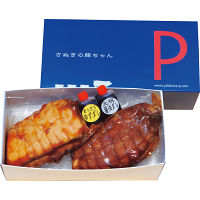 焼き豚Pチャーシューセット(バラ肉・モモ肉)