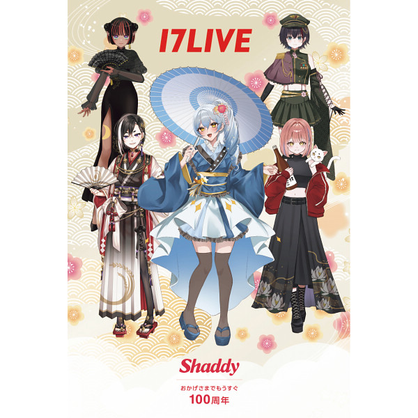 シャディ×１７ＬＩＶＥ　コラボおせちのサムネイル画像3