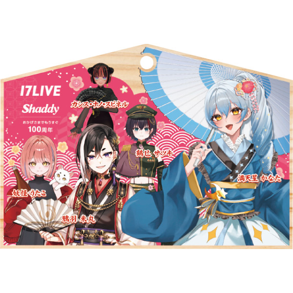 シャディ×１７ＬＩＶＥ　コラボおせちのサムネイル画像4