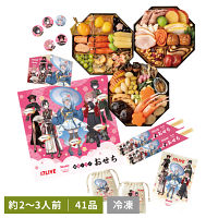 シャディ×１７ＬＩＶＥ　コラボおせち