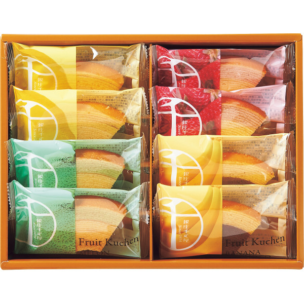 銀座千疋屋 銀座フルーツクーヘン8個