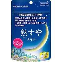 熟すやナイト（約２０日分）（機能性表示食品）