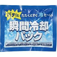 暑さ対策！瞬間冷却パック