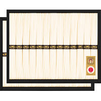 三輪素麺（２６束）