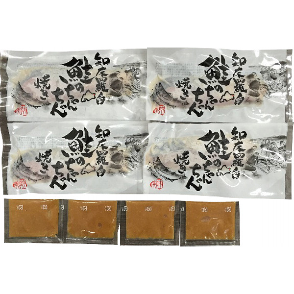 北海道知床羅臼鮭のちゃんちゃん焼きのサムネイル画像1