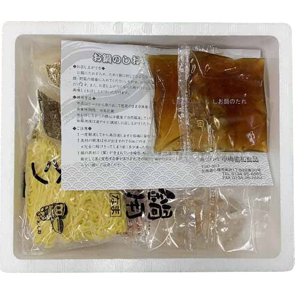 鶏塩ちゃんこ鍋のサムネイル画像1