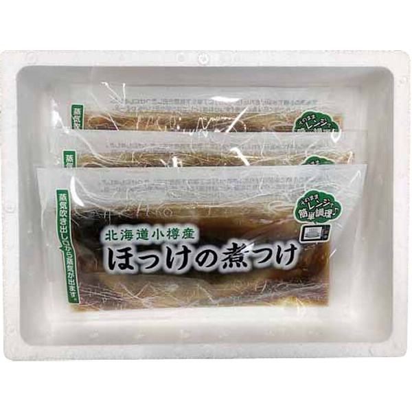 北海道小樽産ほっけの煮つけのサムネイル画像1