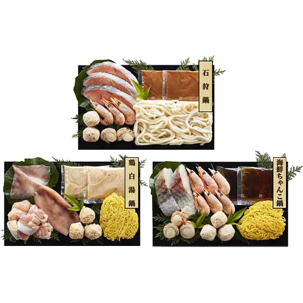 ３種の個食用鍋食べ比べセットのサムネイル画像1