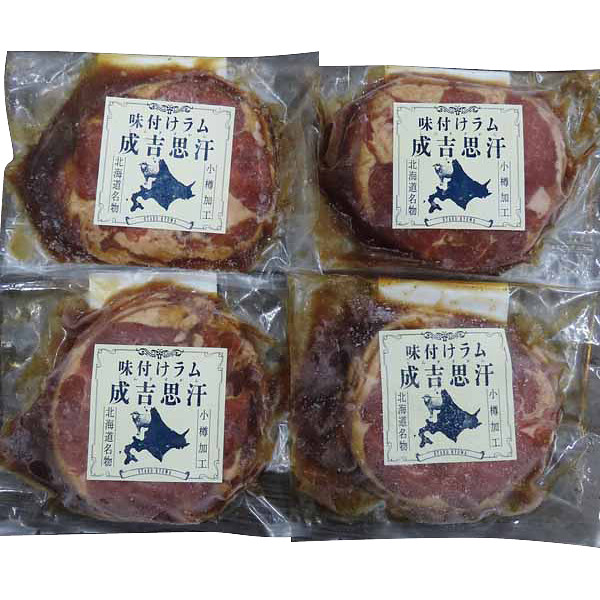 北海道名物味付けラムジンギスカンのサムネイル画像1