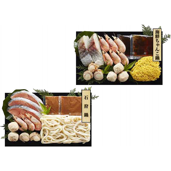 石狩鍋＆海鮮ちゃんこ鍋食べ比べセットのサムネイル画像3