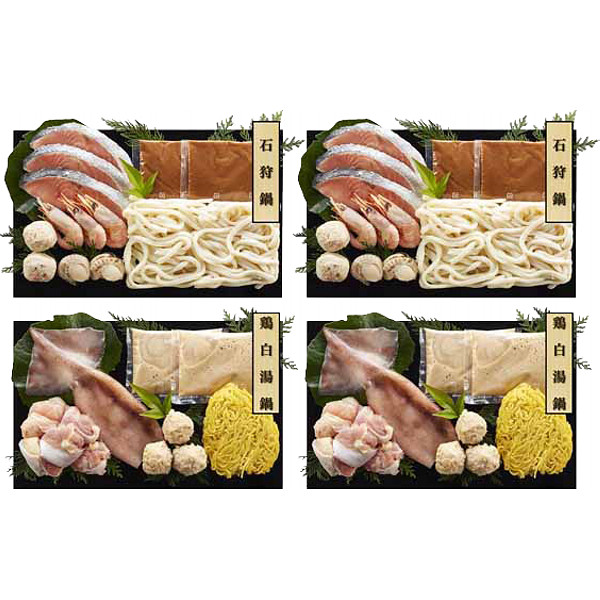 石狩鍋＆鶏白湯鍋食べ比べセットのサムネイル画像3