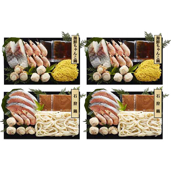 石狩鍋＆海鮮ちゃんこ鍋食べ比べセットのサムネイル画像3