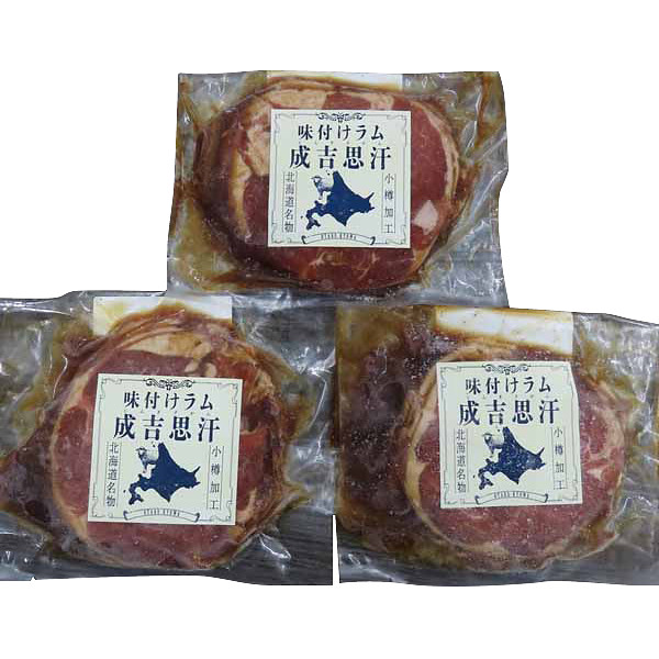 北海道名物味付けラムジンギスカンのサムネイル画像1