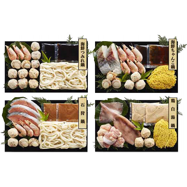 ４種の個食用鍋食べ比べセットのサムネイル画像1