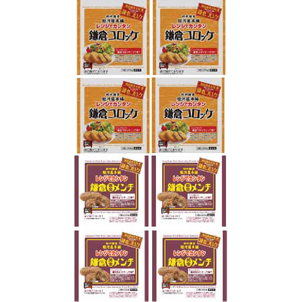 神奈川「駿河屋本舗」鎌倉コロッケ・鎌倉黄金メンチセットのサムネイル画像2