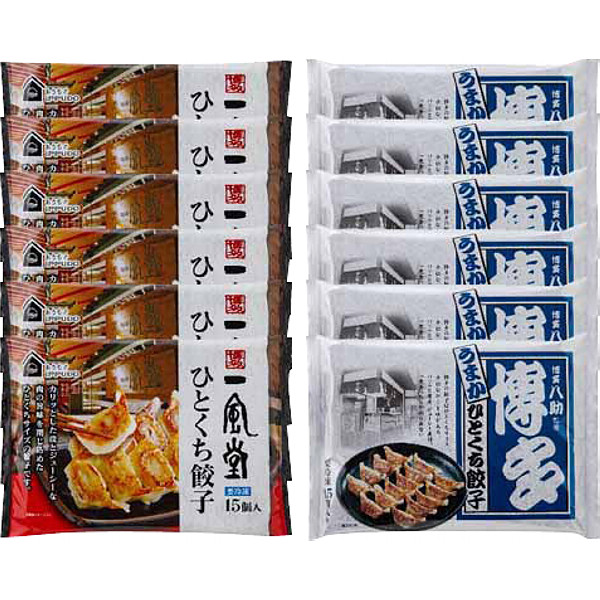 一風堂＆博多八助監修ひとくち餃子セットのサムネイル画像2