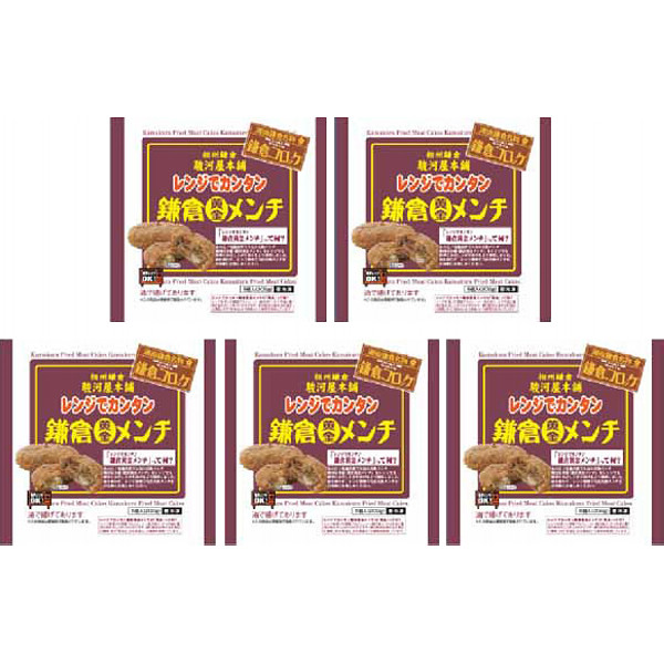 神奈川「駿河屋本舗」レンジで簡単鎌倉黄金メンチのサムネイル画像2