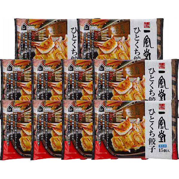 福岡「博多一風堂」博多ひとくち餃子（１０袋）のサムネイル画像2