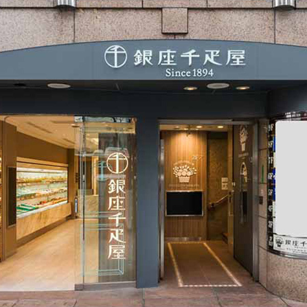 「銀座千疋屋」銀座フルーツクーヘン１６個のサムネイル画像2