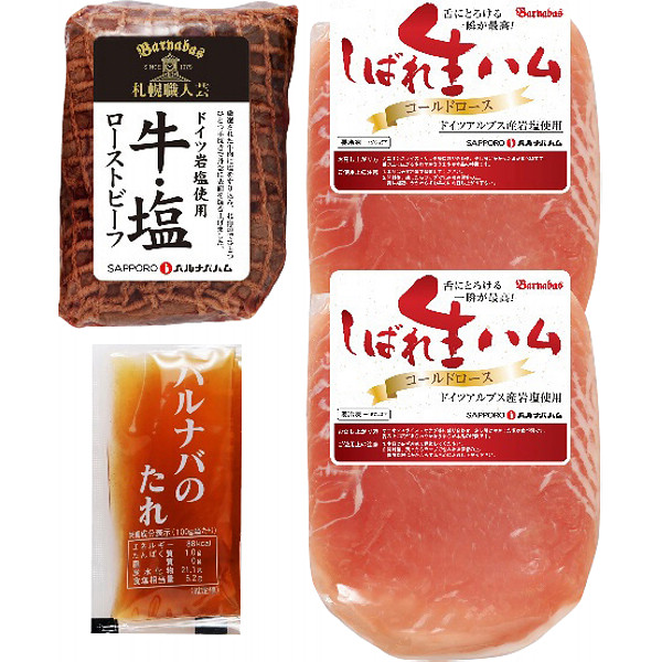 ローストビーフ＆生ハムセットのサムネイル画像1