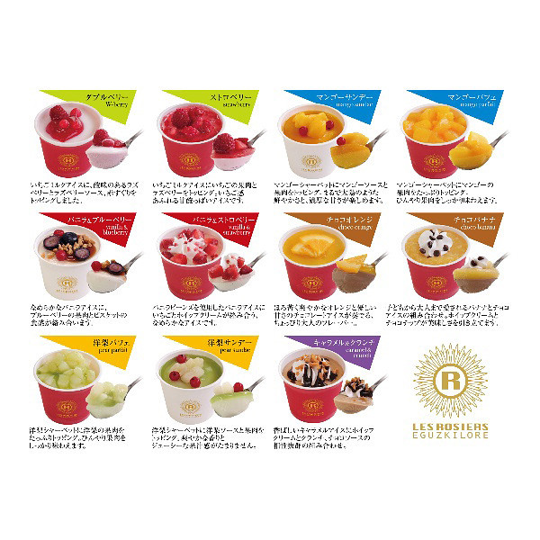 東京「銀座京橋レロジェエギュスキロール」アイスのサムネイル画像1