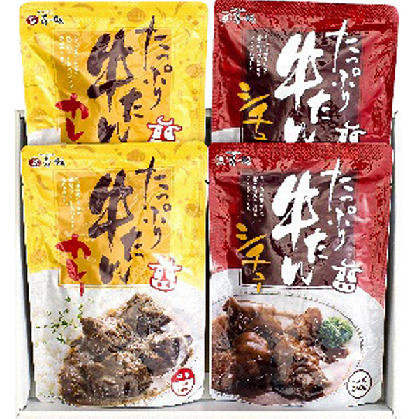 「味の牛たん喜助」たっぷり牛たんカレー・シチュー詰合せのサムネイル画像1