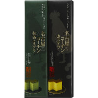 愛知名古屋コーチンカステラ（西尾抹茶入り）