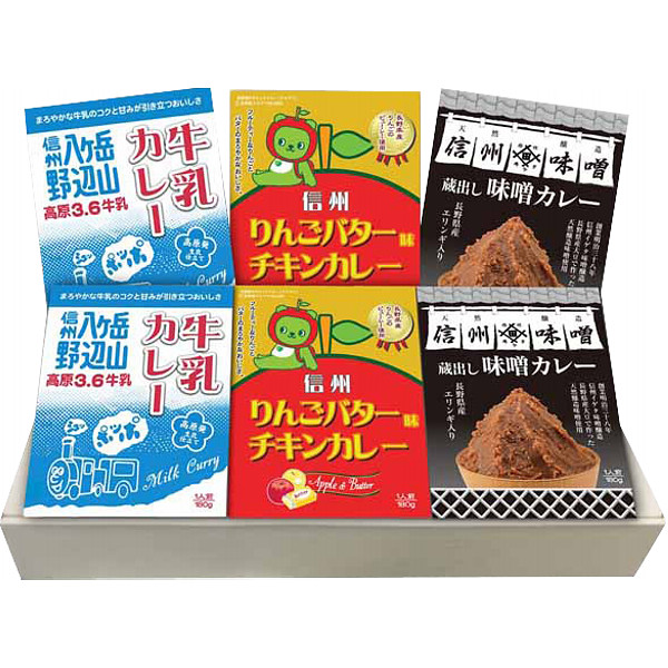 長野信州カレーギフトのサムネイル画像1