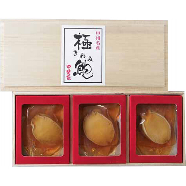 山梨「かいや」あわび煮貝のサムネイル画像1