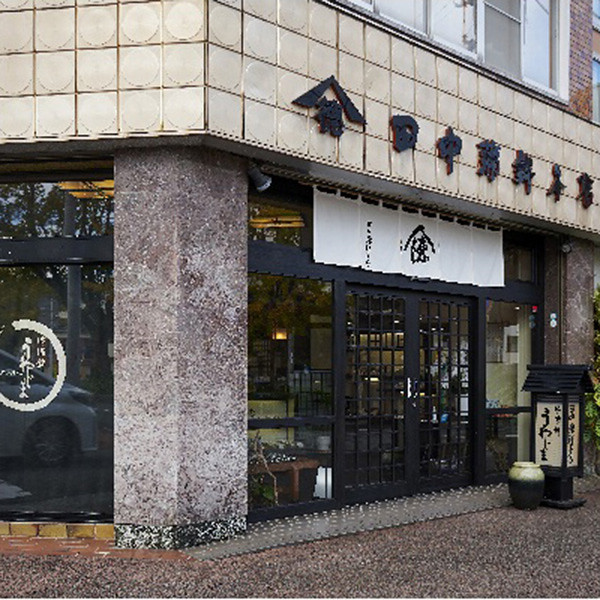 愛媛明治２１年創業「田中蒲鉾本店」練り物詰合せのサムネイル画像1