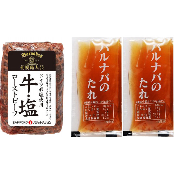 牛・塩ローストビーフのサムネイル画像1