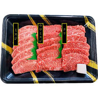 兵庫神戸牛焼肉希少部位食べ比べ