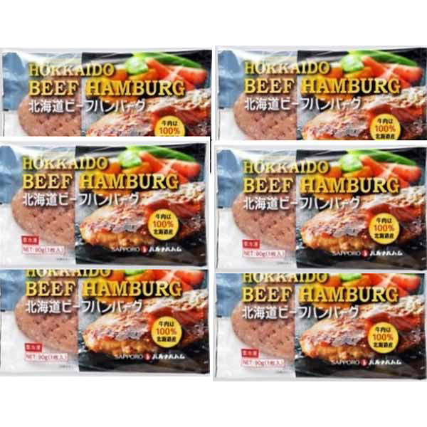 北海道ビーフハンバーグセットのサムネイル画像2