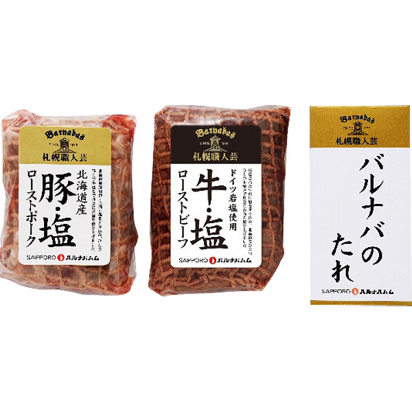 牛・塩鉄板焼きローストビーフ＆ローストポークのサムネイル画像1