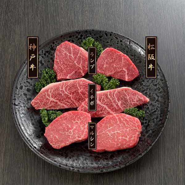 神戸牛＆松阪牛ステーキ希少部位食べ比べセットのサムネイル画像1