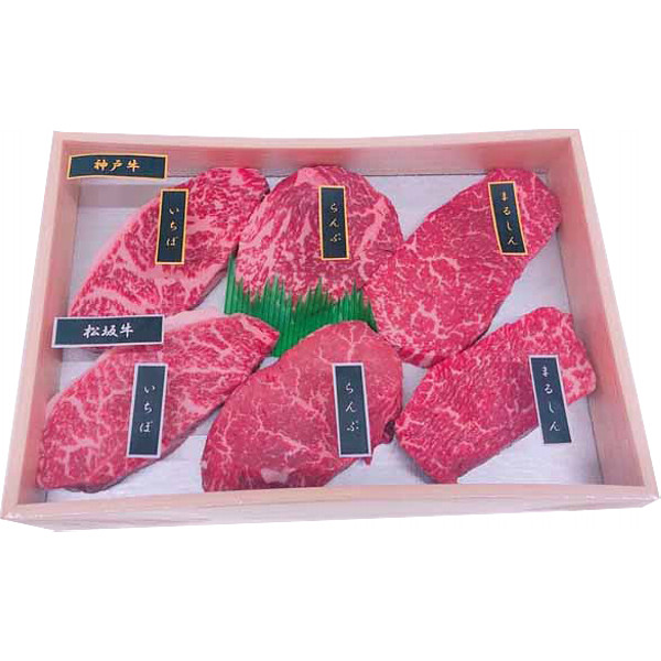 神戸牛＆松阪牛ステーキ希少部位食べ比べセットのサムネイル画像2