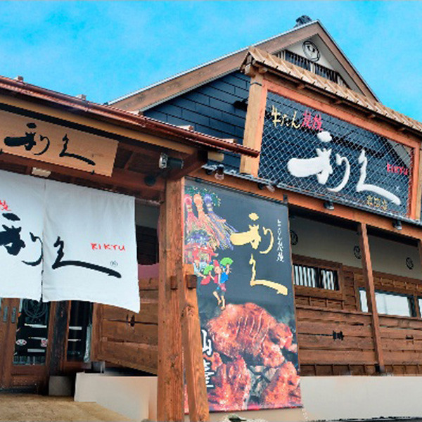 宮城「利久」牛たん食べつくしのサムネイル画像1