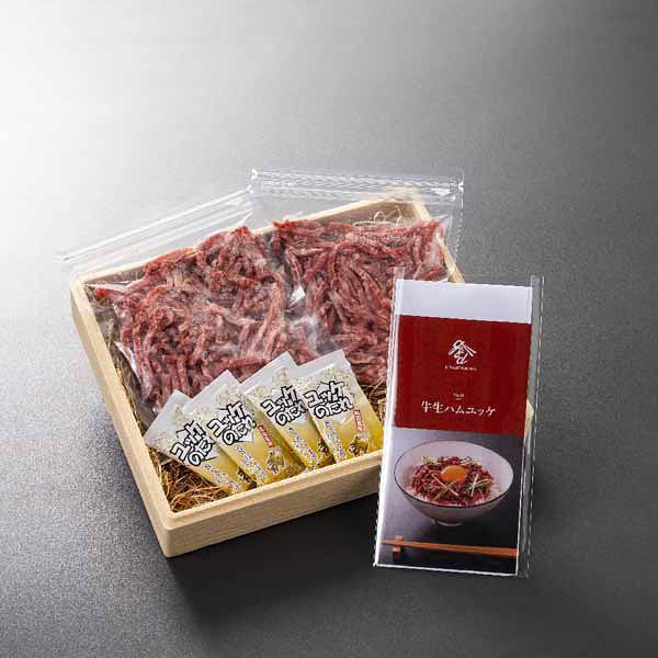 岡山黒毛和牛生ハムユッケセット２００ｇのサムネイル画像1