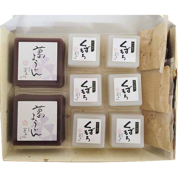 京都「京五山」葛ようかん・くずもちセットのサムネイル画像1