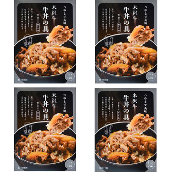 山形「みやさかや」米沢牛牛丼の具のサムネイル画像3