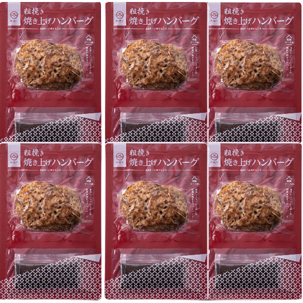 群馬「赤城牛のとりやま」赤城牛入りハンバーグのサムネイル画像1