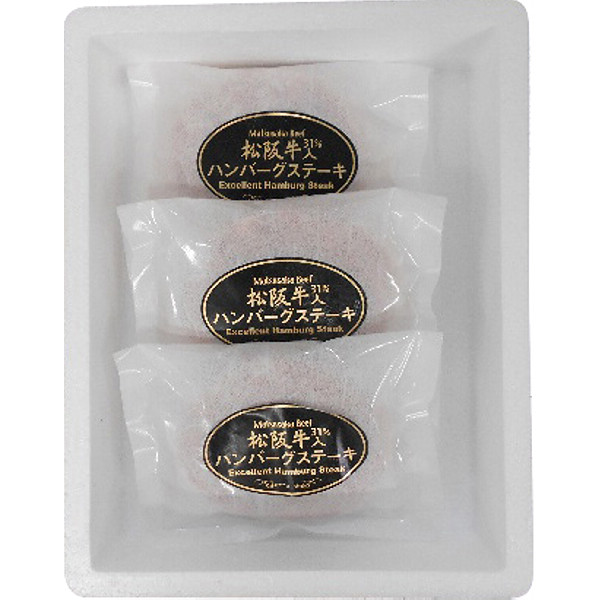 三重松阪牛入り生ハンバーグのサムネイル画像1