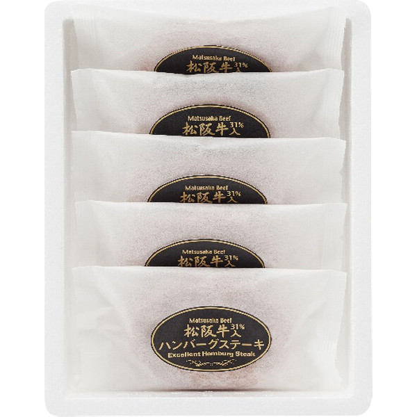 三重松阪牛入り生ハンバーグのサムネイル画像1