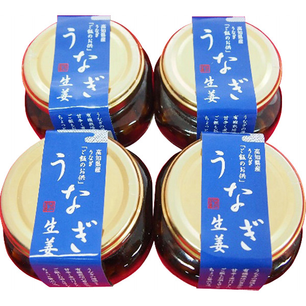 高知「四万十味紀行」うなぎ生姜４個のサムネイル画像1
